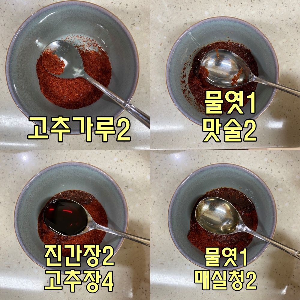 돼지다짐육 고추장볶음