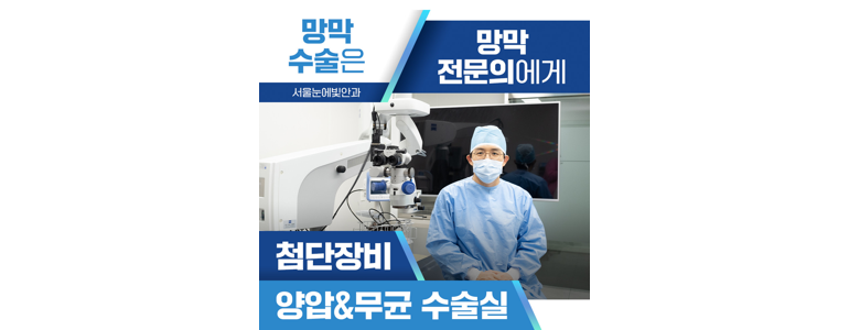 서울 영등포구 근시 안과
