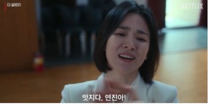 더 글로리 시즌 2