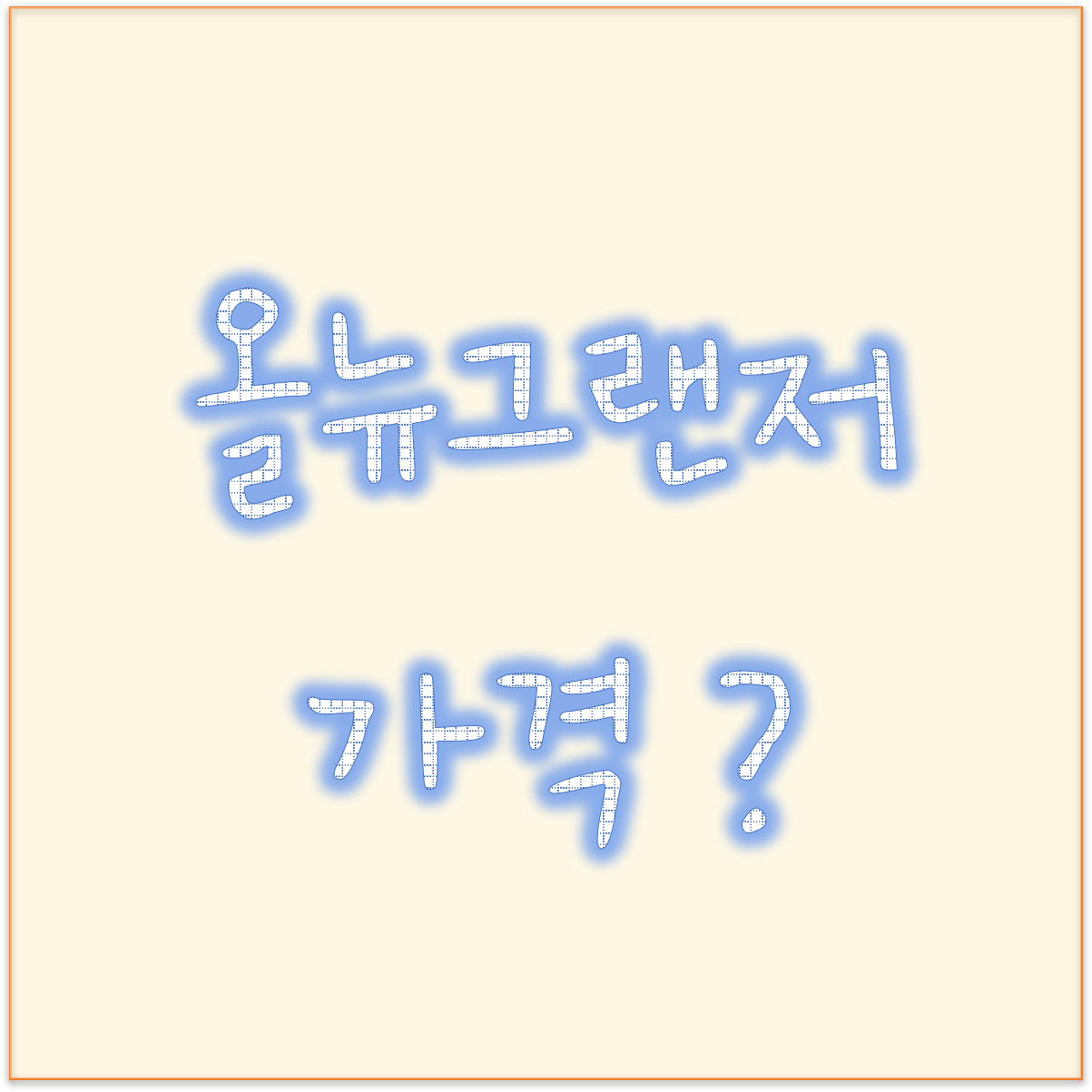  신형그랜저 사전주문만 11만대 ? 신형 그랜저 가격 얼마 일까?