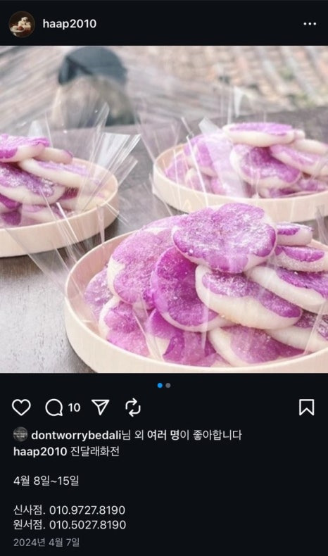 파티세리아모니 이미지