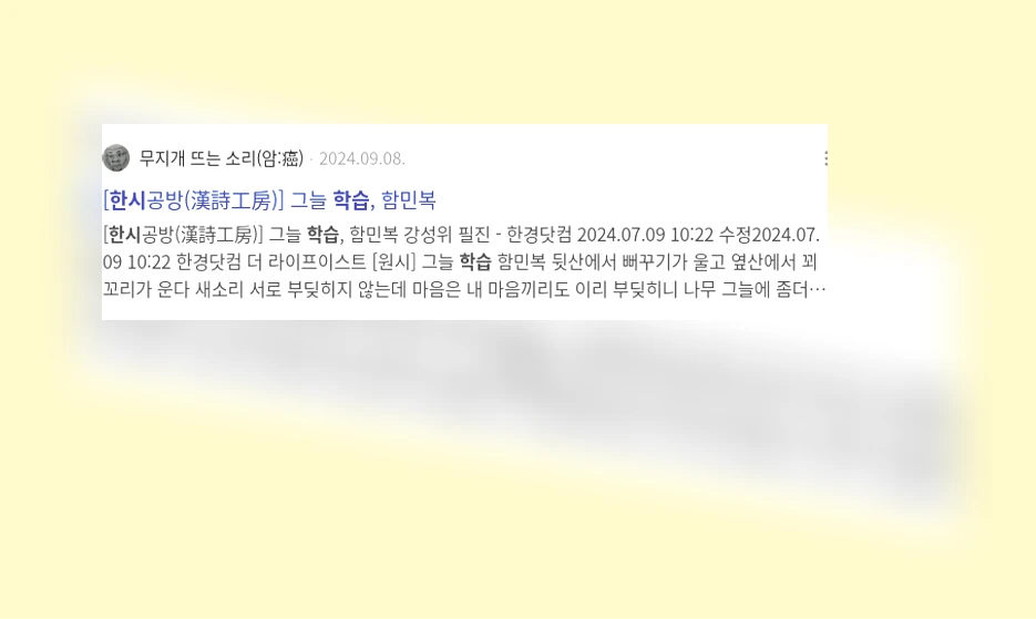 한시 학습_3_subsection