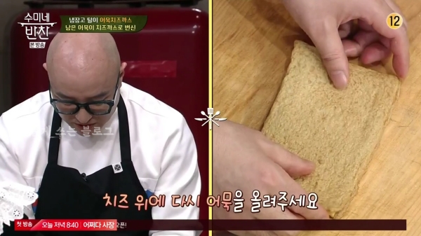 어묵치즈가스 만드는법