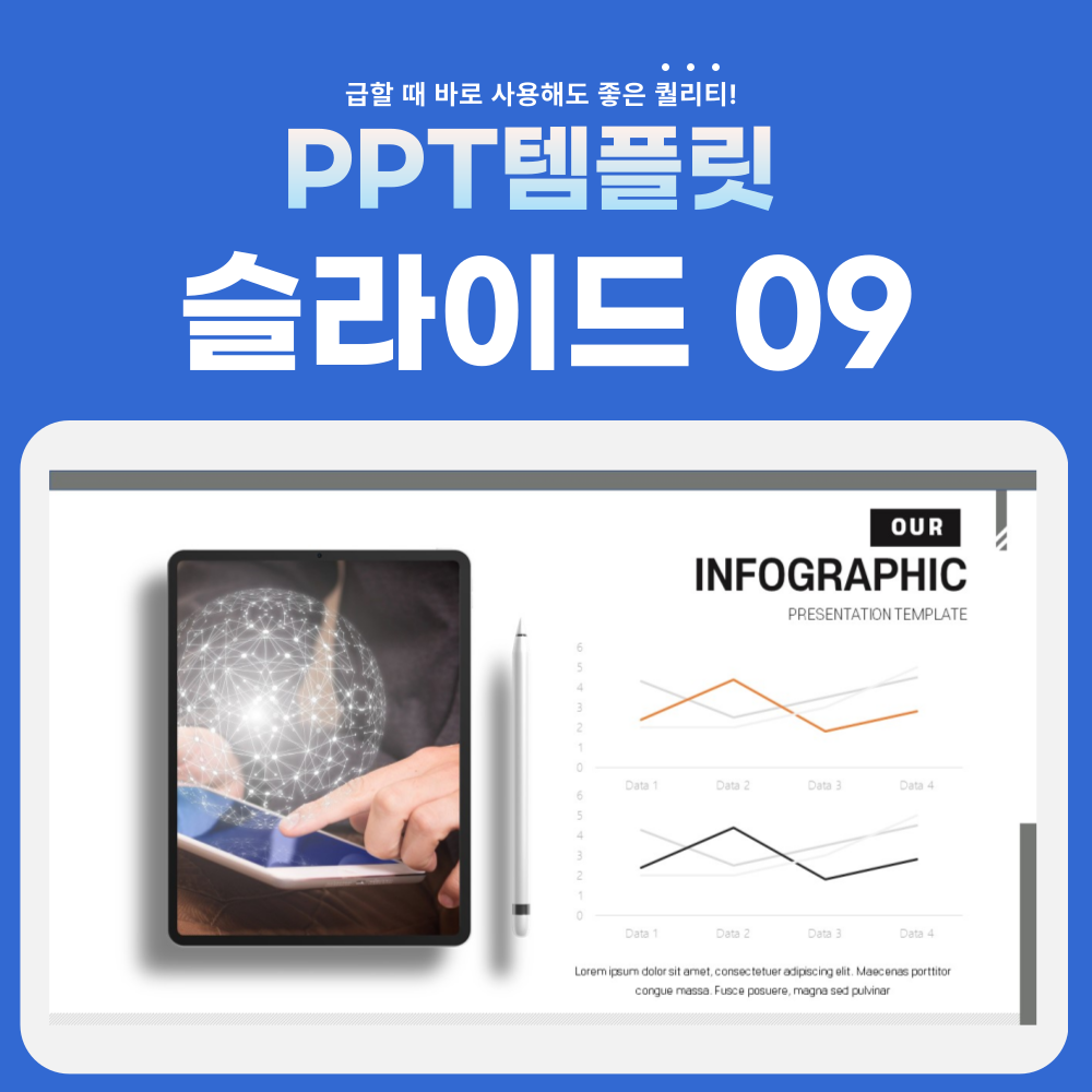 PPT-그래프-디자인-페이지-9