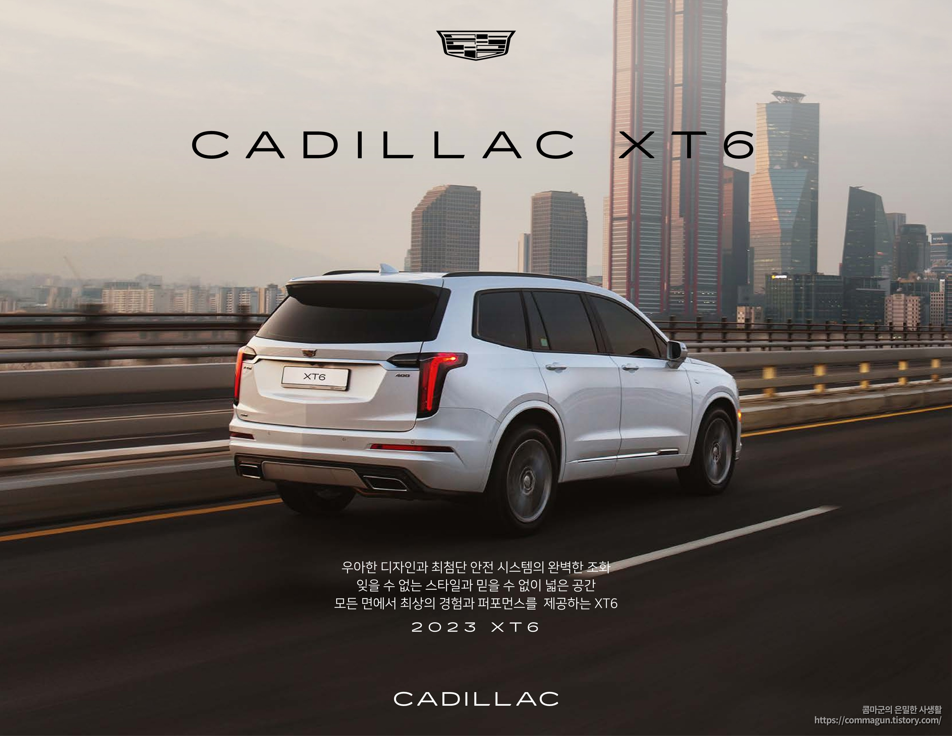 2023 캐딜락 XT6 카탈로그와 차량정보