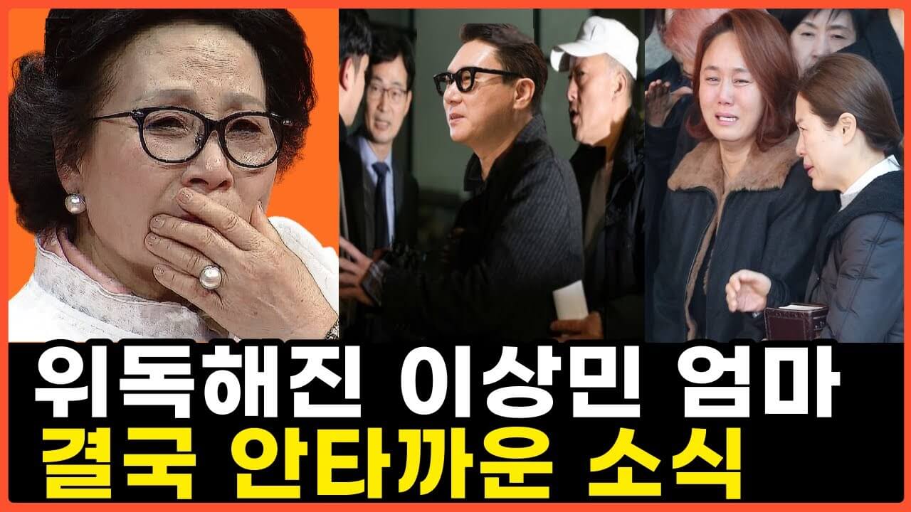 룰라 이상민 엄마/ 별세/ 아버지/ 어머니 병명/ 집/ 첩/ 나이/ 여자친구 (+인스타)