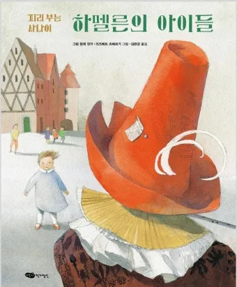 송창식 피리부는 사나이 노래 가사 듣기 악보_24