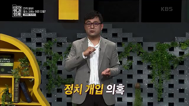 [132회] 이슈 픽 쌤과 함께 - KBS왕관의 무게 찰스 3세의 왕실은 어디로- - 김대륜 교수 대구경북과학기술원.ts_20230508_204755.009.jpg
