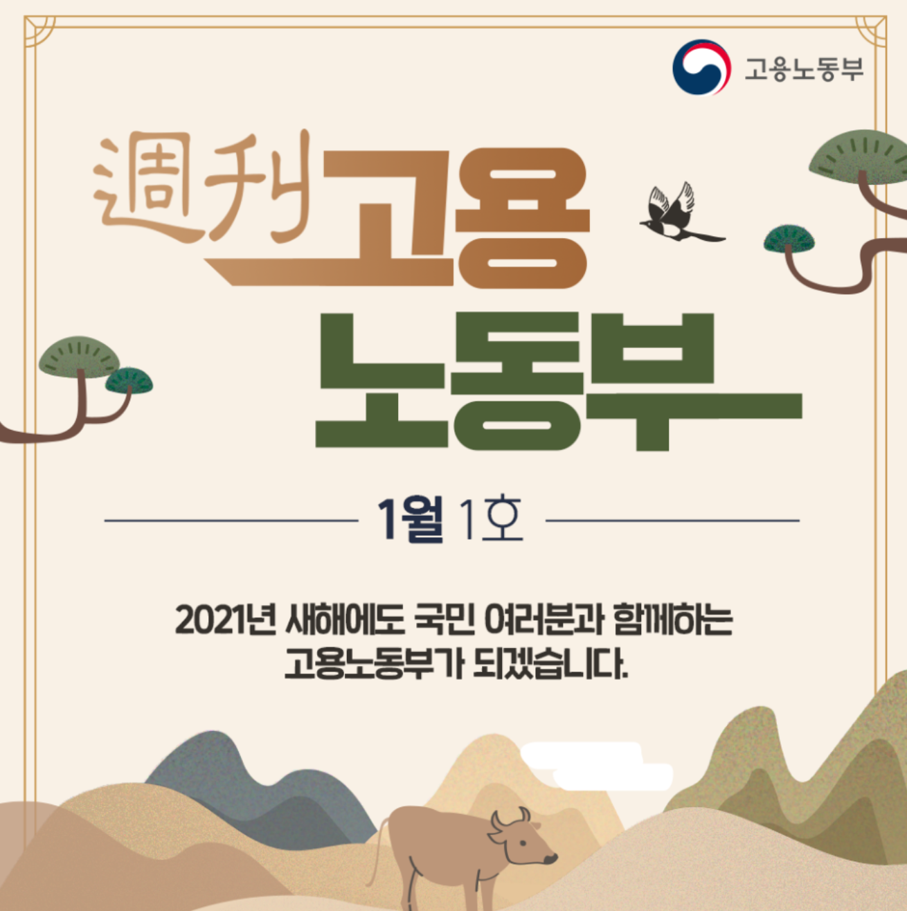  특고 프리랜서 고용안정지원금 3차