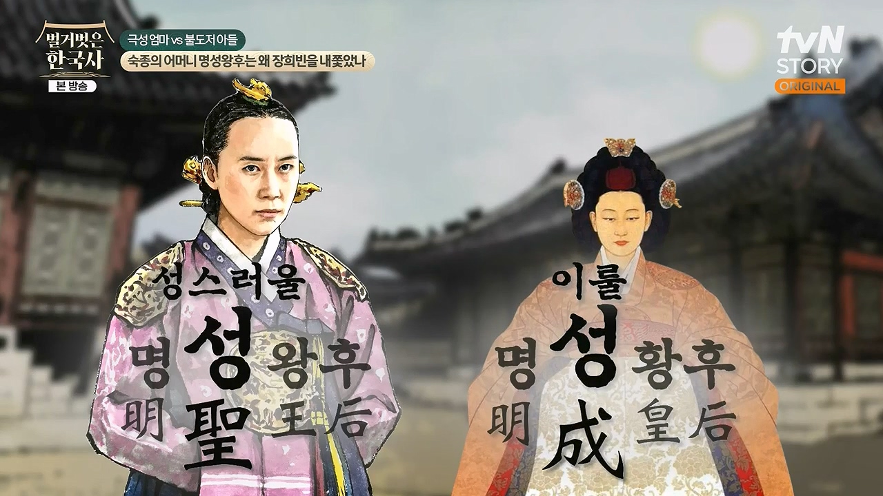 벌거벗은 한국사.E112.240613p-NEXT.mp4_20240706_163358.386.jpg
