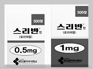  스리반정 1mg 0.5mg 부작용 효과 및 성분 신경안정제 복용법 가격