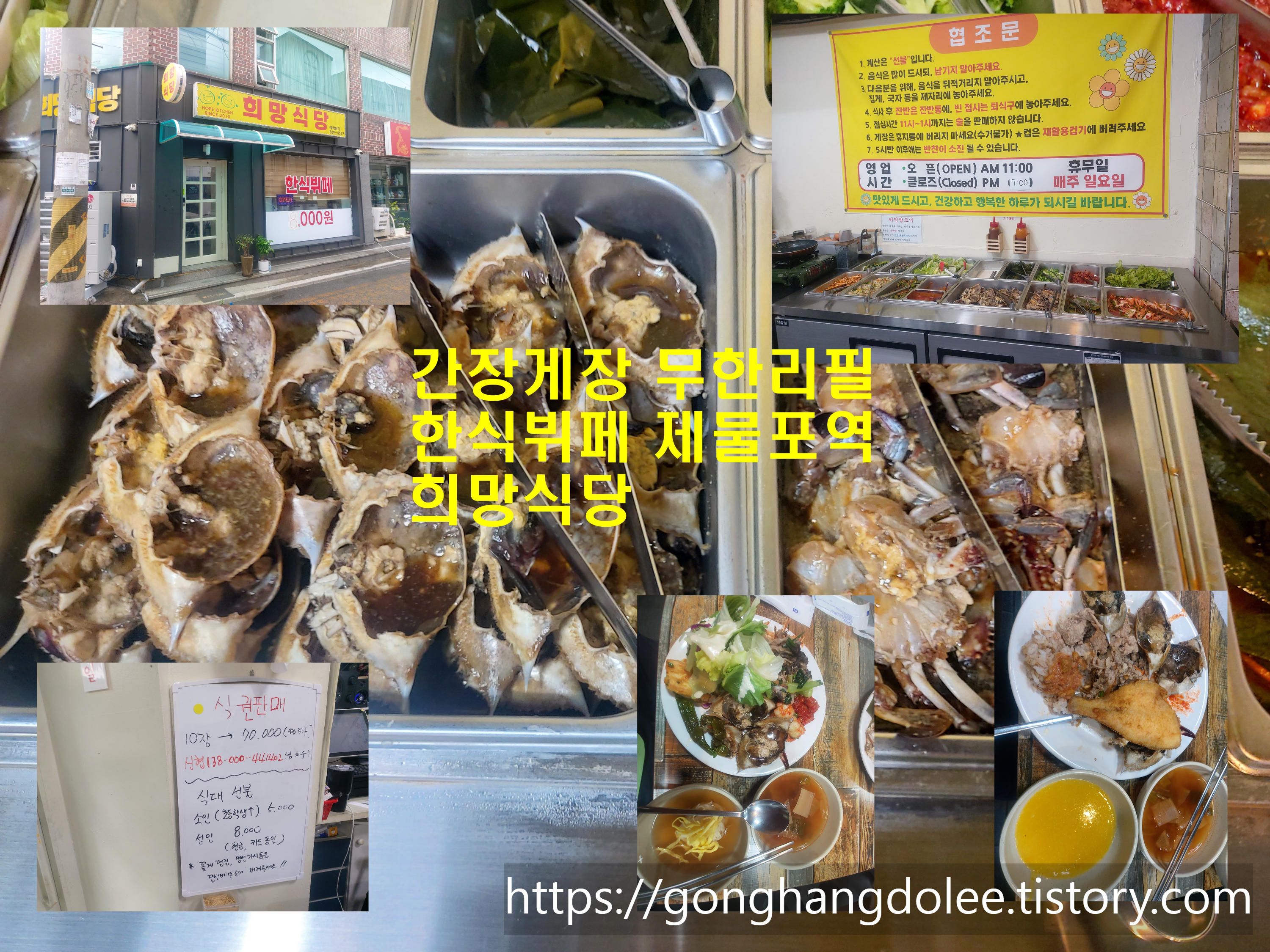 희망식당 이미지