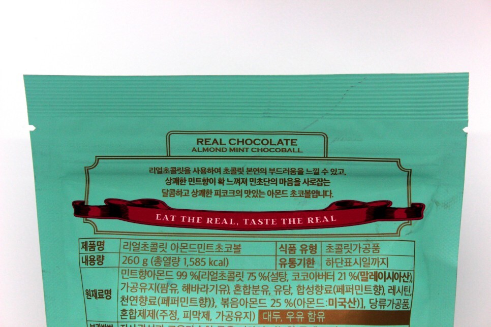 민트가 너무 강한 피코크 리얼초콜릿 아몬드 민트 초코볼 - 피코크 아몬드민트초코볼 후기 민트가 너무 강한 피코크 리얼초콜릿 아몬드 민트 초코볼 - 피코크 아몬드민트초코볼 후기