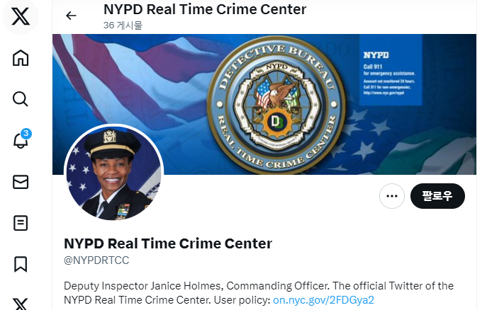 NYPD Real Time Crime Center