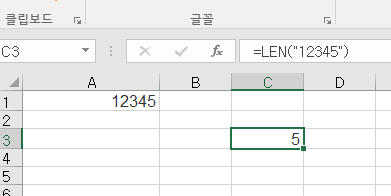 엑설 LEN 함수 예시