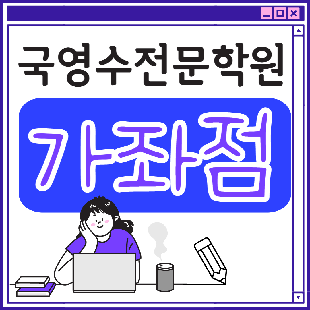  가좌 고등 영어학원 초등부 중학생 고등부 서대문구 초등학생 단과 종합 수학학원 학교 과외식 국영수 영어수학 전과목 국어 추천
