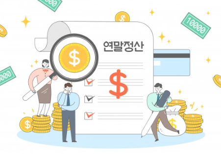 의료비 수정신고