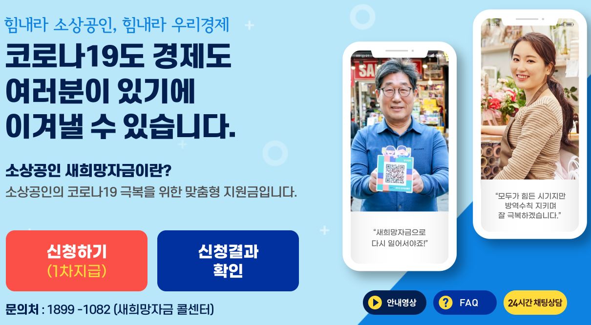 새희망자금kr 새희망자금 홈페이지