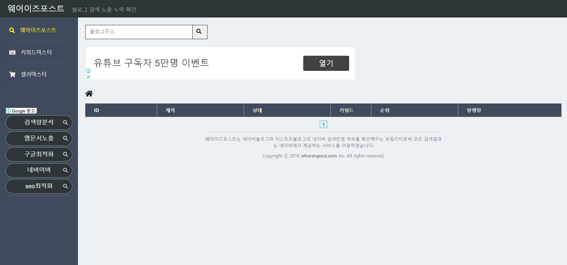  [Tip] 자신의 블로그가 네이버에 노출되는지 확인하기