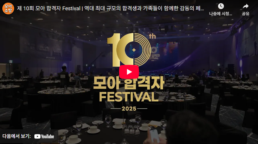 모아직업기술교육원 이미지