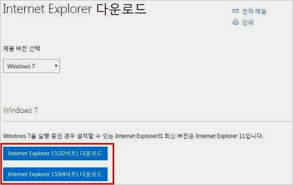 인터넷 익스플로러 11 인터넷 익스플로러 11