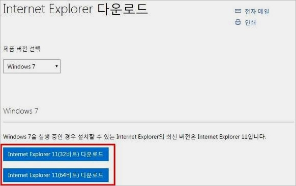 인터넷 익스플로러 11