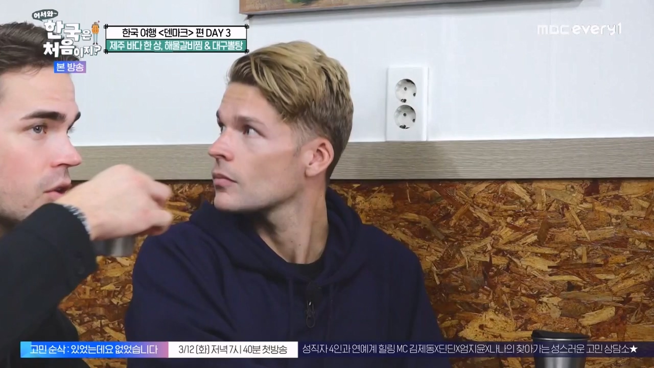 어서와 한국은 처음이지 시즌2.E304.240230p-NEXT.mp4_20240301_172038.066.jpg