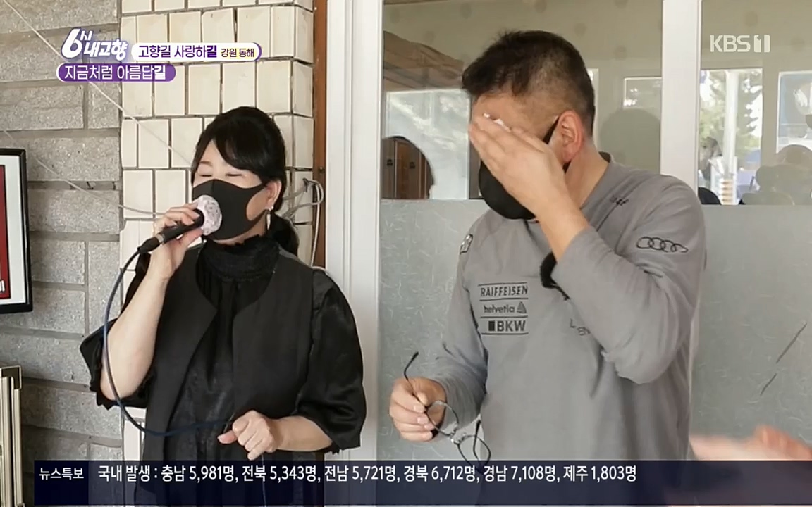 6시 내고향.E7512.220416p.H264-F1RST.mp4_20220502_192254.667.jpg