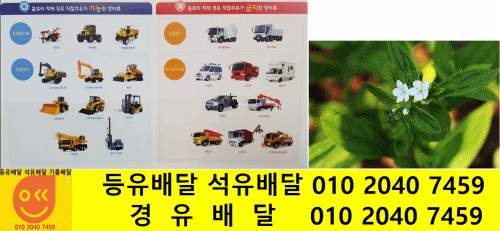  경기도 이천시 경유배달 모가면 경유배달 진가리 경유배달 서경리 경유배달 산내리 경유배달 송곡리 경유배달 양평리 경유배달 소사리 경유배달 원두리 경유배달 소고리 경유배달 신갈리 경..