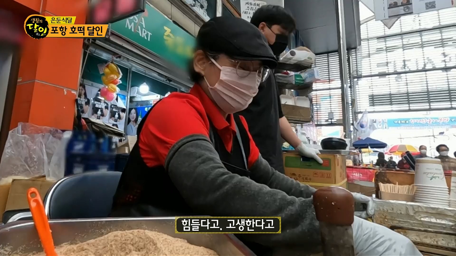 생활의 달인.E863.221017p.H264-F1RST.mp4_20221018_175937.524.jpg