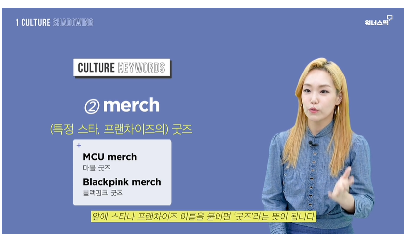Warner's Peak Week 7 Mission - Learn English Through Entertainment Anniversary EP. 31에서 35 22