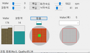 [그림] WaferLineControl