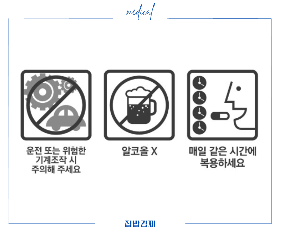 리리카캡슐 복약정보