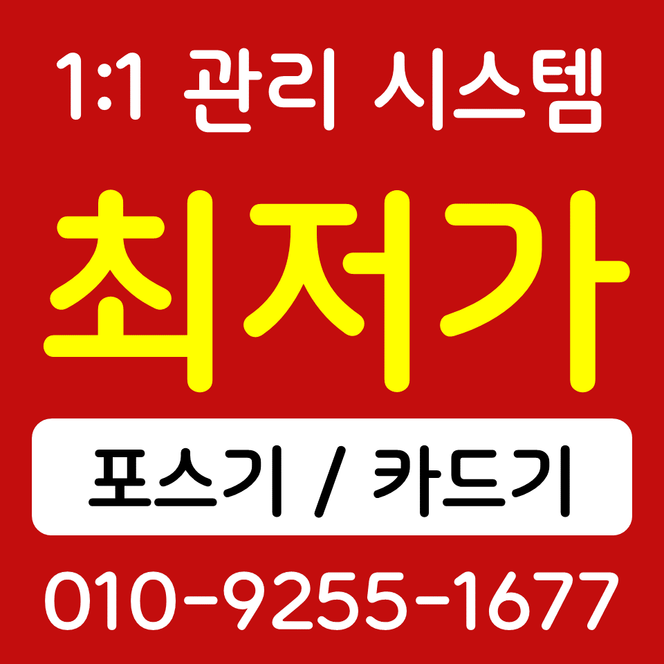  홍천 카드단말기 배달용 무선단말기 휴대용 블루투스결제기