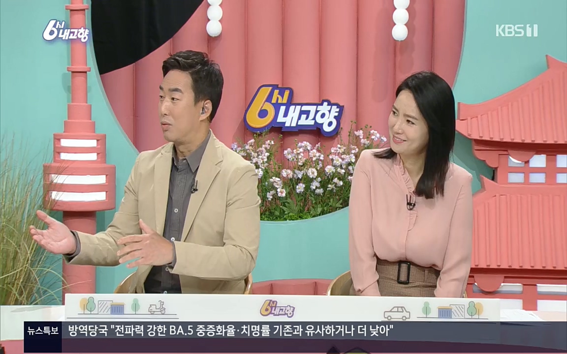 6시 내고향.E7617.220915p.H264-F1RST.mp4_20220916_213111.804.jpg