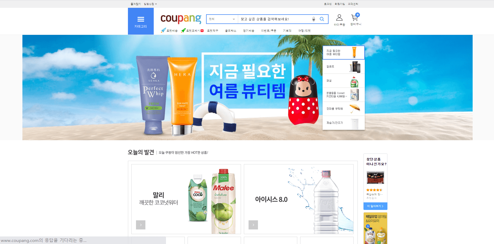  쿠팡 할인 신용 카드