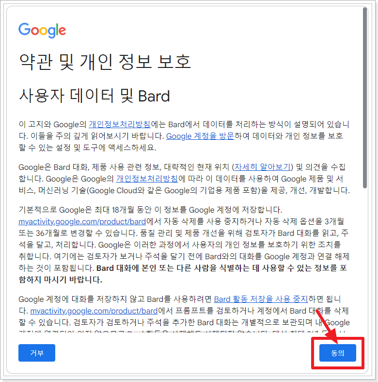 구글 바드 사용법