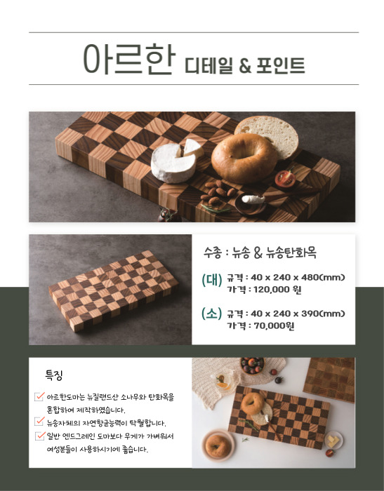 아르한 3