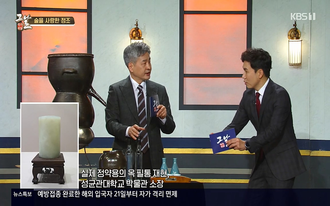 역사저널 그날.E351.220314p-NEXT.mp4_20220420_194041.052.jpg