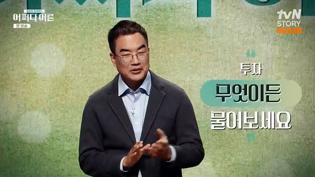 어쩌다 어른.E21.230229p-NEXT.mp4_20230402_190600.260.jpg