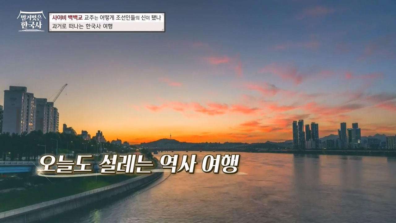 벌거벗은 한국사.E55.230511p-NEXT.mp4_20231008_185129.665.jpg