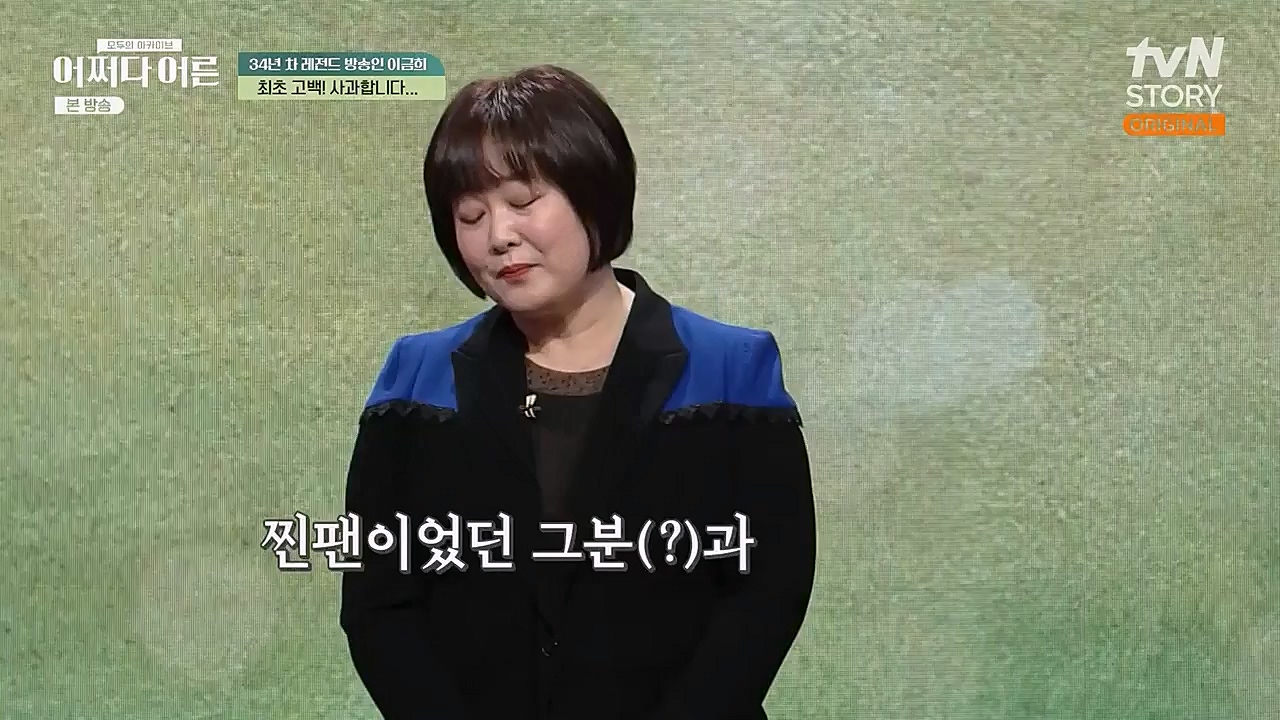 어쩌다 어른.E17.230132p-NEXT.mp4_20230319_184302.694.jpg