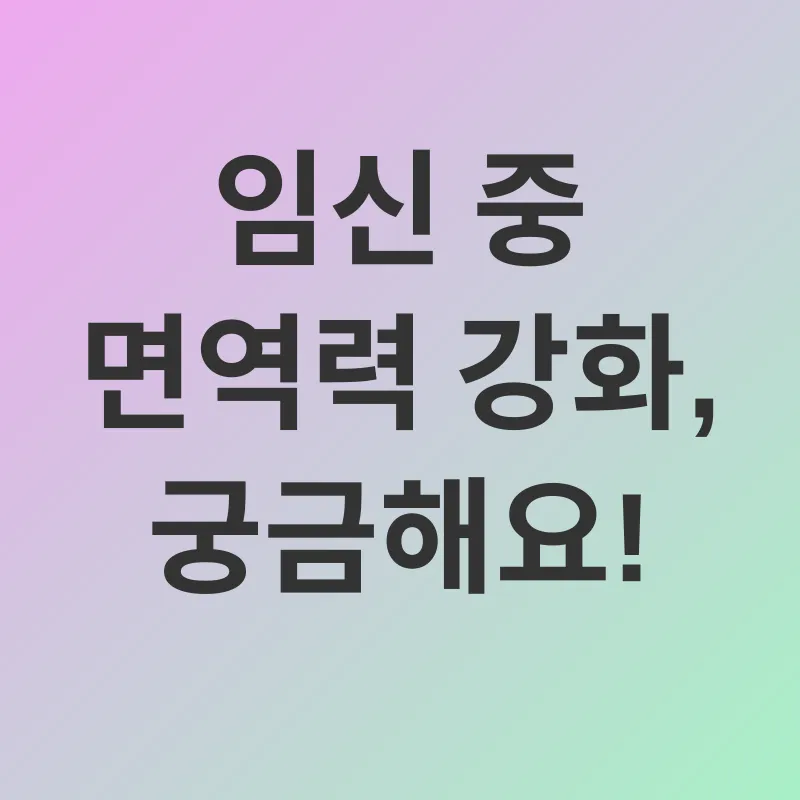 임산부 건강 관리_4