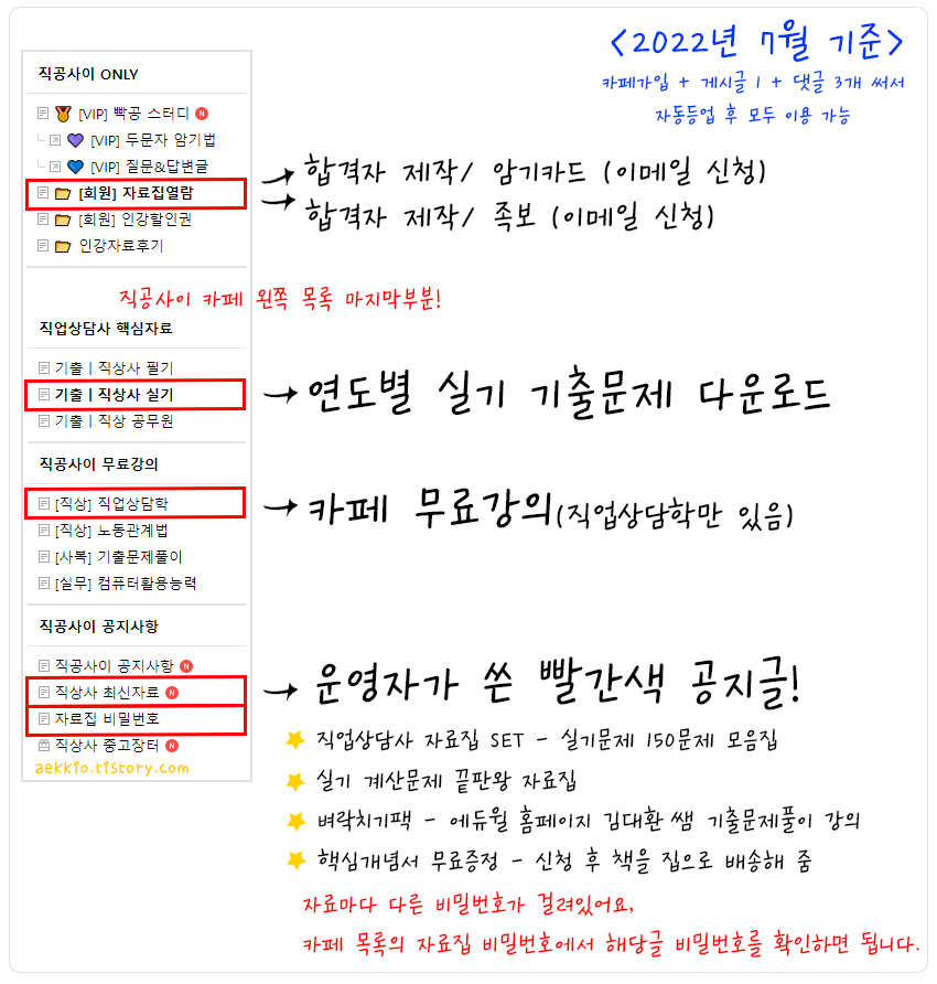 직공사이