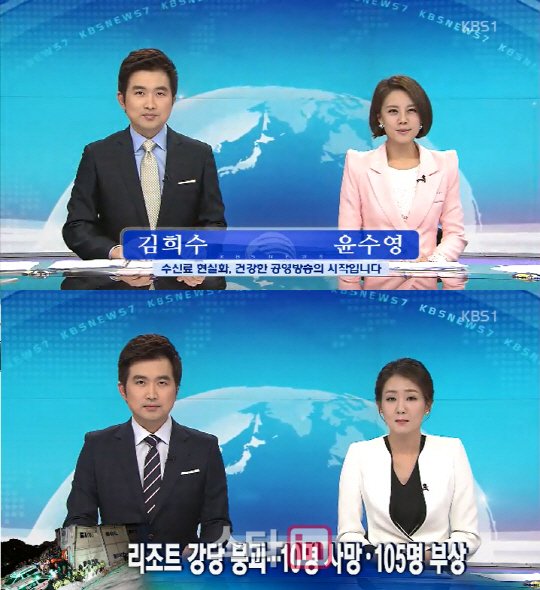 김희수 아나운서