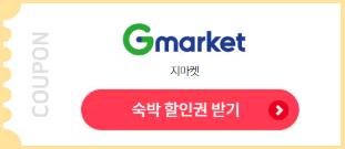 2024숙박세일페스타