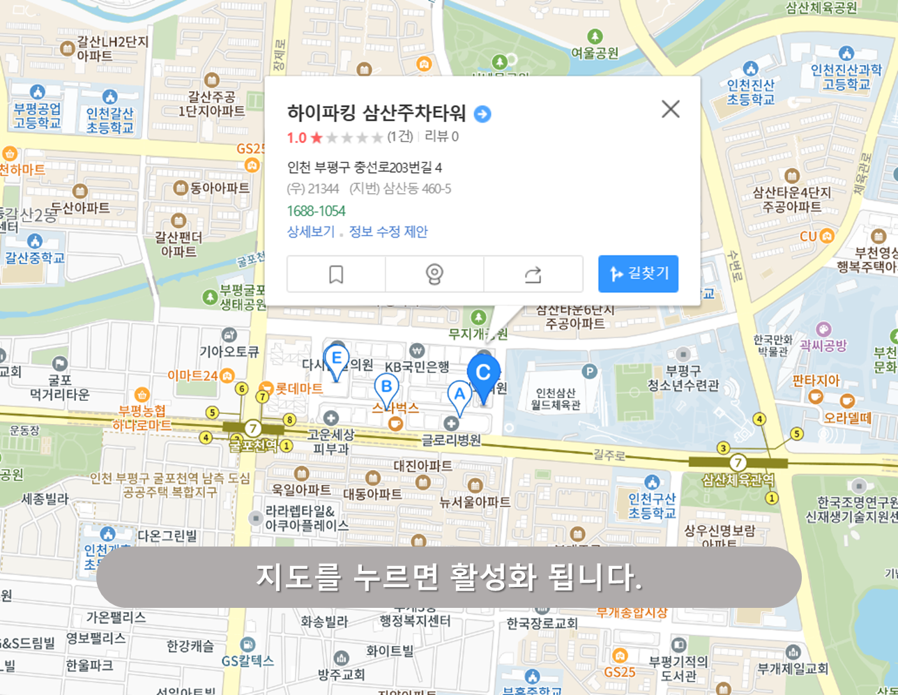 굴포천역 주차장 - 삼산타워 주차장