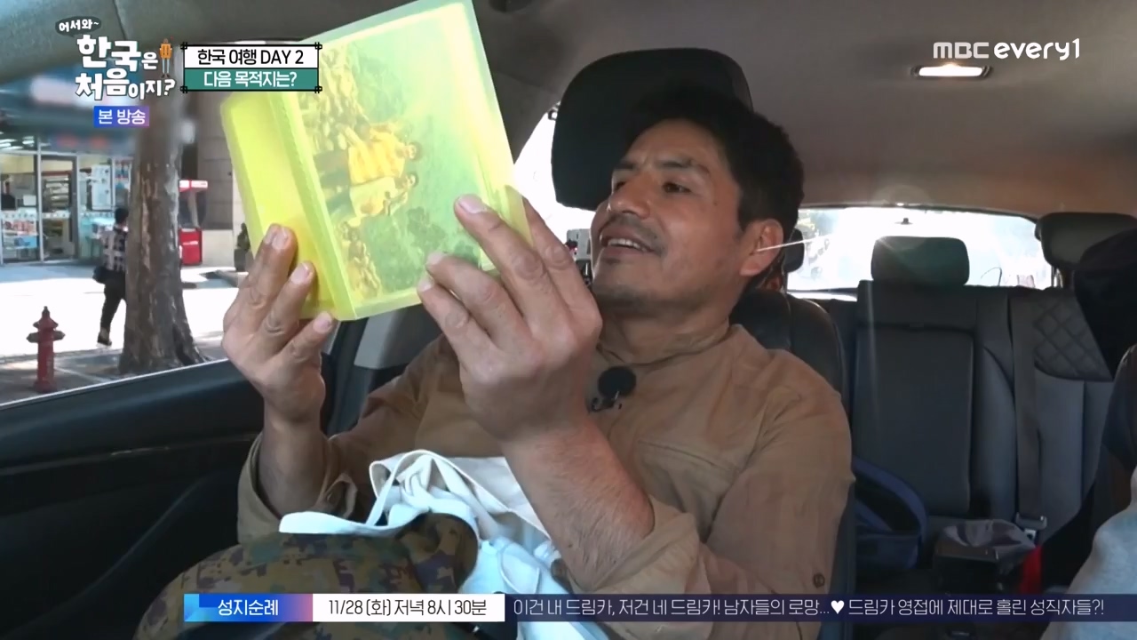 어서와 한국은 처음이지 시즌2.E290.231124p-NEXT.mp4_20231124_205334.271.jpg
