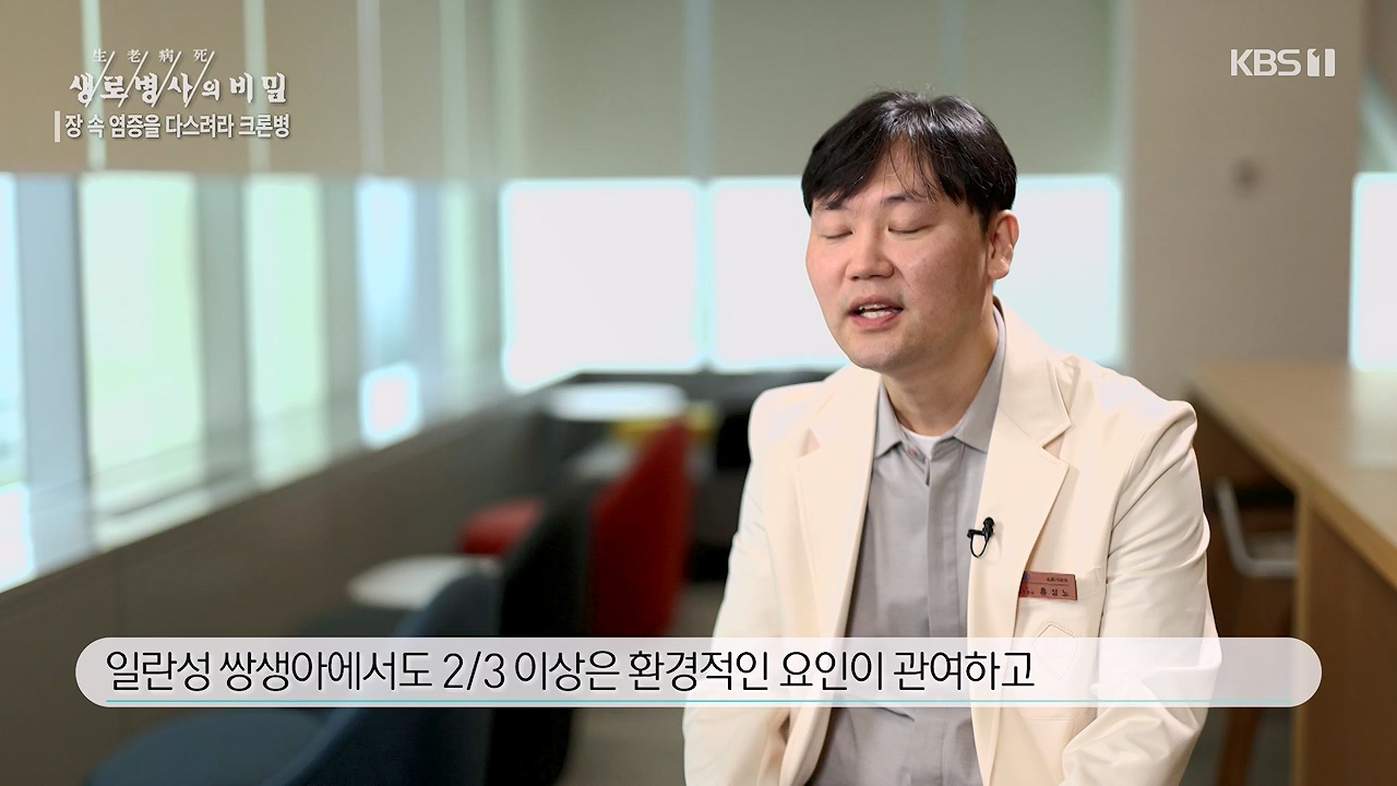 생로병사의 비밀.E884.230921p-NEXT.mp4_20230921_204738.906.jpg