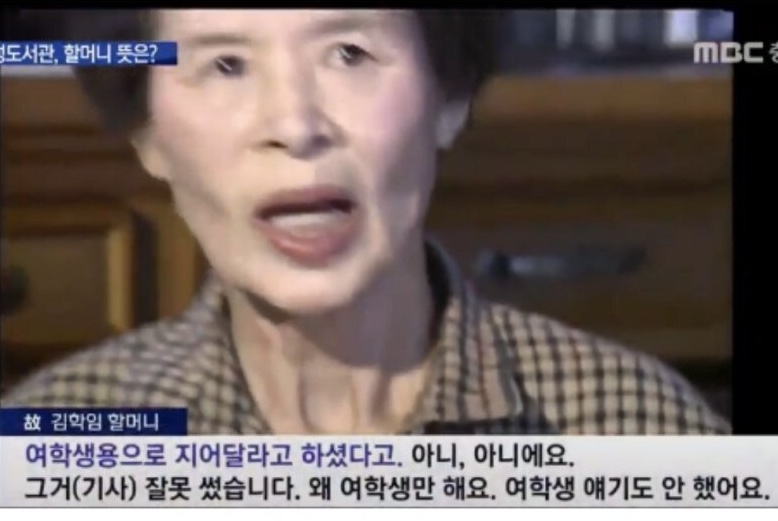  제천 여성 전용 도서관 논란의 충격 진실